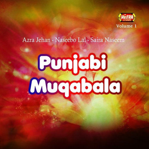 Mahiya Ve Rataan - Naseebo Lal, Saira Naseem, Azra Jehan