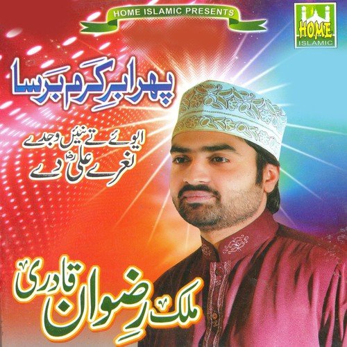 Sarey Ali Warge Ne - Malik Rizwan Qadri