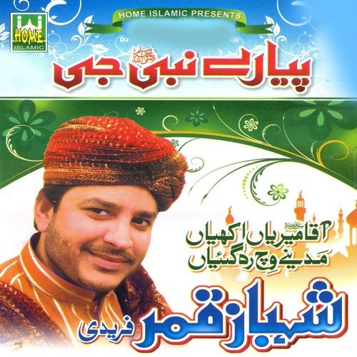 Gaya Arsh Te Larha Banke - Shahbaz Qamar Fareedi