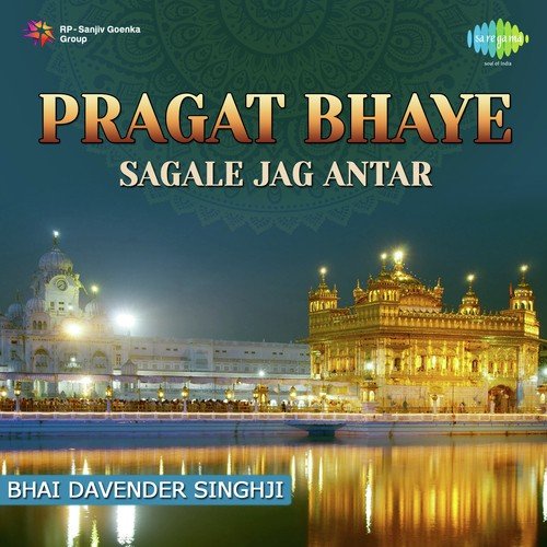 Gyan Dhyan Kuch Karam - Bhai Bakhshish Singh Ragi