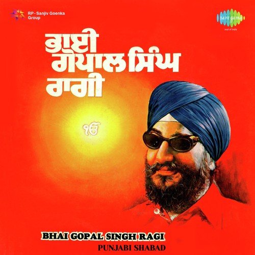 Jis Da Sahab Dadha Hoye - Bhai Gopal Singh Ragi, Bhai Tarlochan Singh Ragi, Bhai Manmohan Singh Ragi