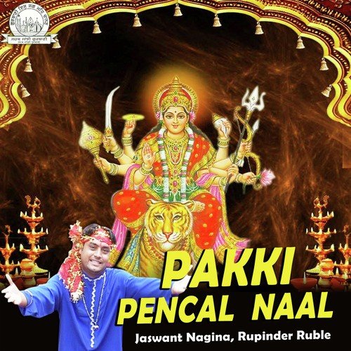 Phullan Di Varkha Layi - Jaswant Nagina, Rupinder Rubal