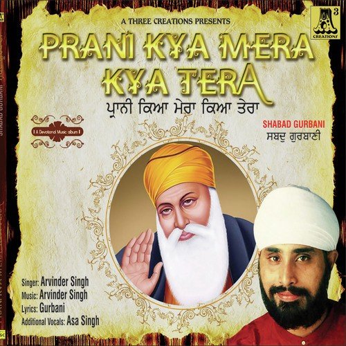 Prani Kya Mera Kya Tera - Arvinder Singh