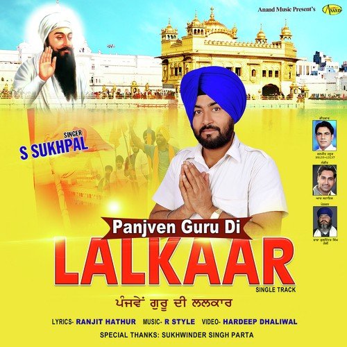Panjve Guru Di Lalkaar - S. Sukhpal