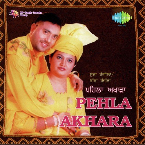 Je Daat Putter - Sucha Rangila, Ranjeeti