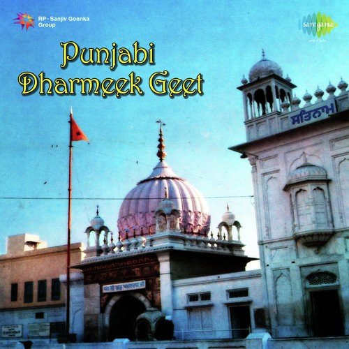 Guran Ne Aake Maha Singh Nun - Bhai Mohan Singh Gidarva, Sukhdev Singh, Swaran Singh Apna