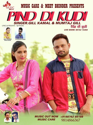 Pind Di Kudi - Gill Kamal, Mumtaj Gill, Gill Kamal, Mumtaj Gill