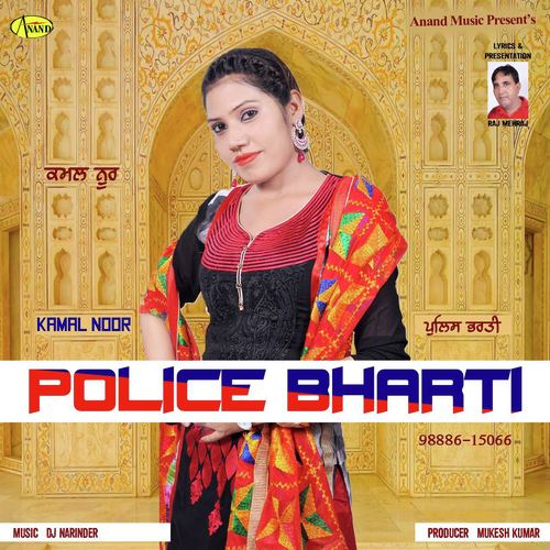 Police Bharti - Kamal Noor
