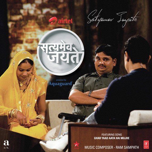 Ghar Yaad Aata Hai Mujhe - Ragini, Aditya