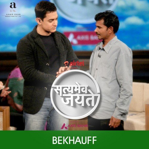 Dhoondata Hai Man Mera - Ragini, Aditya