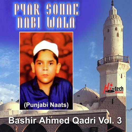 Pyar Sohne Nabi Wala - Bashir Ahmed Qadri