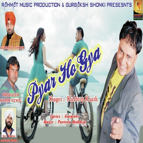 Pyar Ho Gya - Kuldeep Kanth