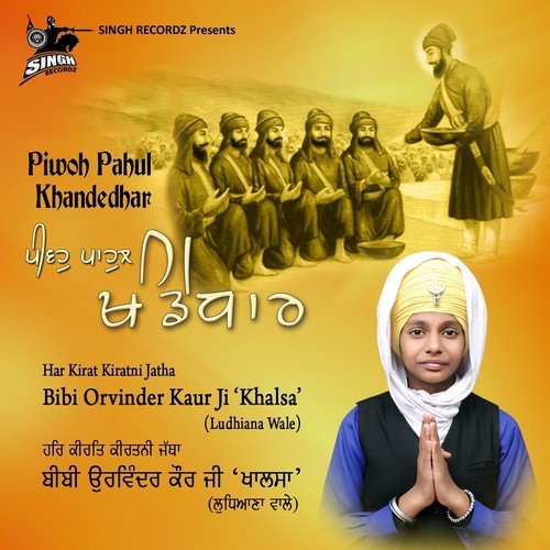 Satguru Nanak Pargateya - Bibi Orvinder Kaur Ji