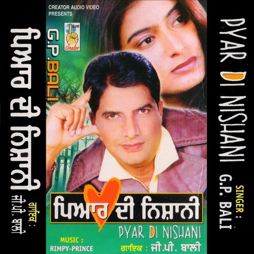 Sharmili - G. P. Bali