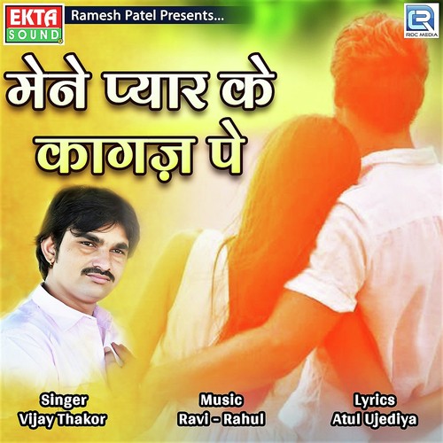 Mene Pyar Ke Kagaz Pe - Kalpana, Dinesh Lal Yadav, Pawan Singh, Khesari Lal Yadav, Indu Sonali, Priyanka Singh, Arvind Akela