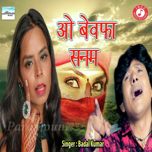 O Bewafa Sanam - Kalpana, Dinesh Lal Yadav, Pawan Singh, Khesari Lal Yadav, Indu Sonali, Priyanka Singh, Arvind Akela