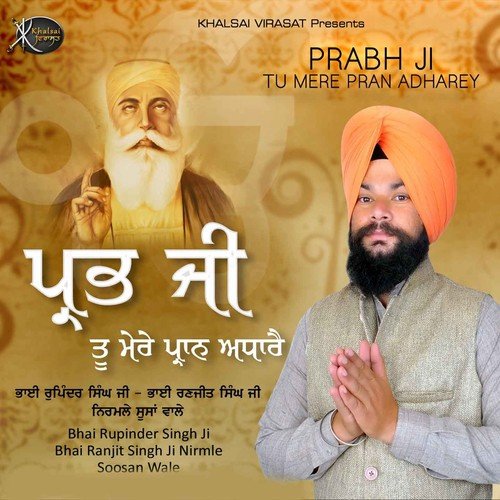 Kar Kirpa Tere Gun Gawan - Bhai Ranjit Singh Ji, Bhai Rupinder Singh Ji