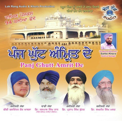 Bakhsho - Dhadi Jatha Giyani Jaspal Singh Tan, Bibi Kanwaljeet Kaur, Bibi Navdeep Kaur, Master Harjinder Singh