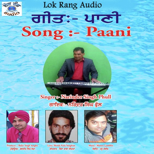Paani - Narinder Singh Phull