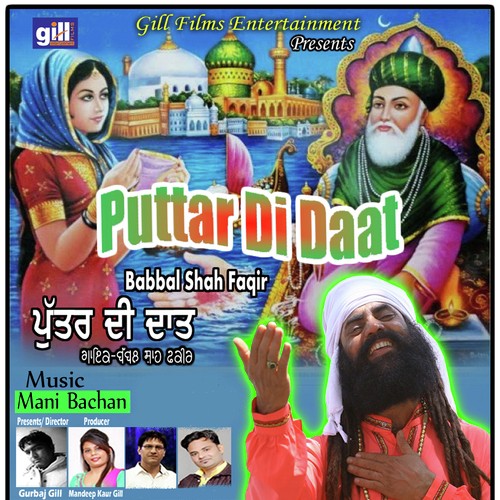 Puttar Di Daat - Babbal Shah Faqir