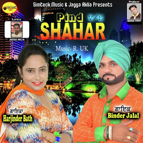 Pind VS Shahar - Binder Jalal, Harjinder Bath