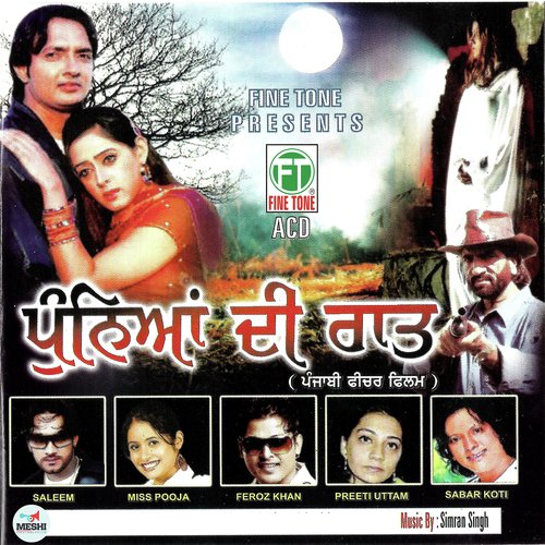 Chuni Sat Rang Di - Various Artists