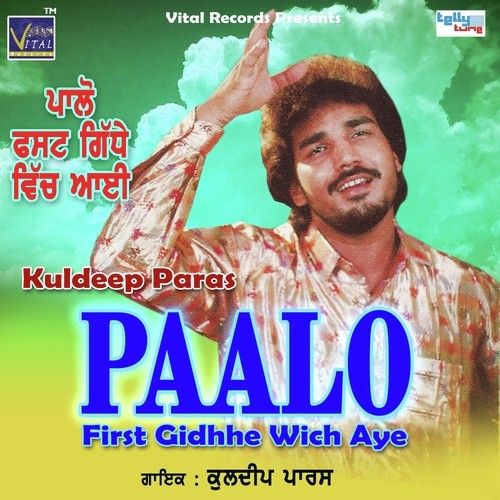 Naal Car Ch Bithave - Kuldeep Paras, Kuldeep Paras