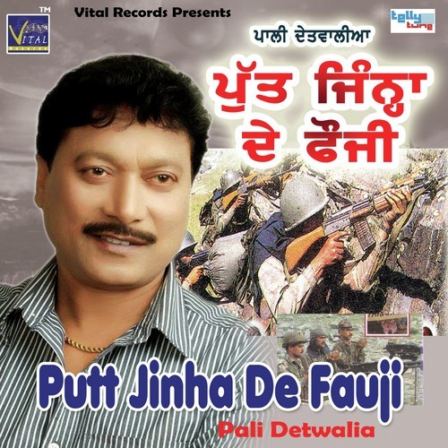 Dushan Maar Muka Mere Foujiya Veera - Pali Detwalia, Pali Detwalia