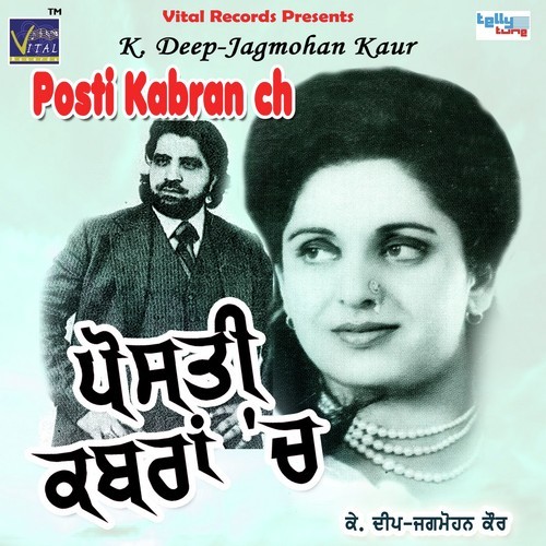 Yari Wala Narm Munda - K Deep, Jagmohan Kaur, K Deep, Jagmohan Kaur