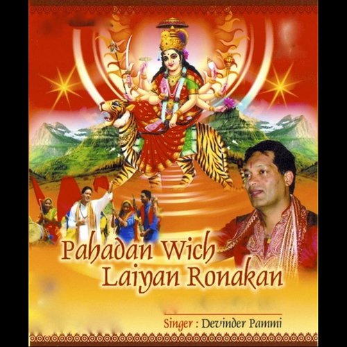 Meri Sheran Waliye Maa - Devinder Pammi