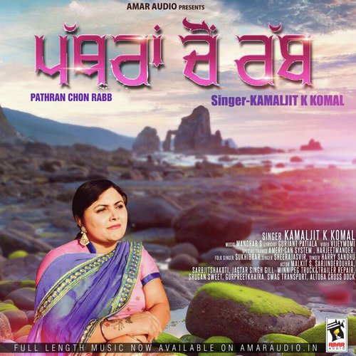Pathran Chon Rabb - Kamaljit K Komal