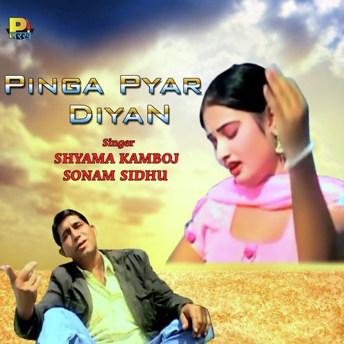 Raya Raya Kudiyo - Shyama Kamboj, Sonam Sidhu