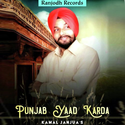 Punjab Yaad Karda - Kamal Janjua