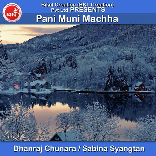 Pani Muni Machha - Dhanraj Chunara, Sabina Syangtan