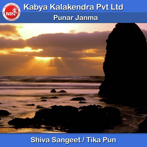 Punar Janma - Shiva Sangeet, Tika Pun