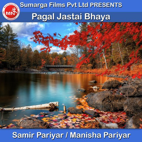 Pagal Jastai Bhaya - Samir Pariyar, Manisha Pariyar