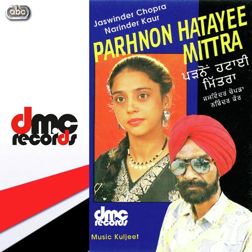 Ek Mahina Sauhrian Da - Jaswinder Chopra amp Narinder Kaur