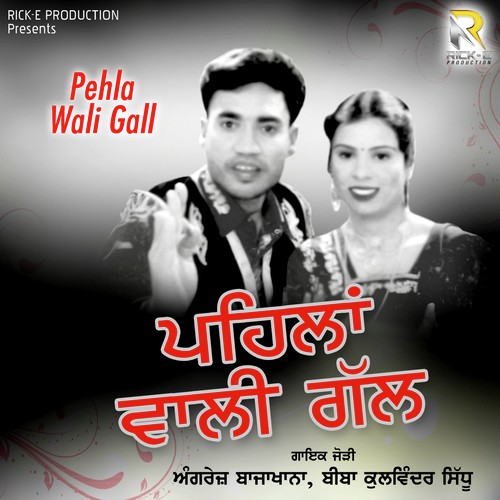 Jee Karda Nacha - Angrez Bazakhana, Biba Kulwinder Sidhu
