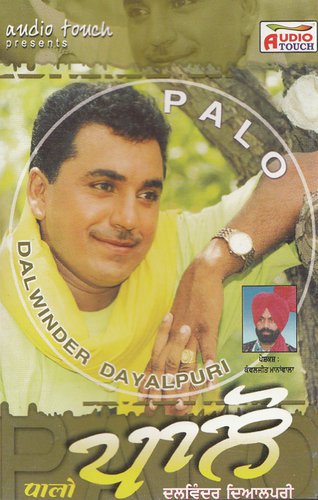 Chuni Teri Pagg Naldi - Dalvinder Dayalpuri