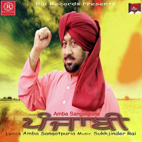 Punjabi - Gangarh Baljit