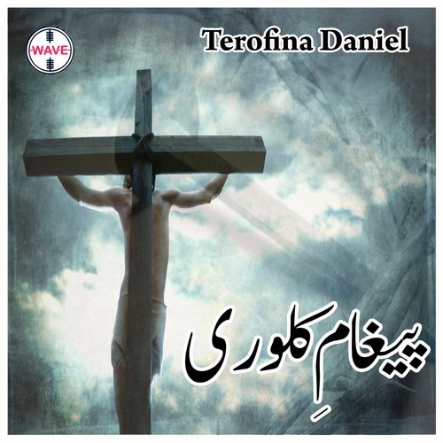 Kya Mila Tum Ko Muqqadas Maa Ke - Terofina Daniel