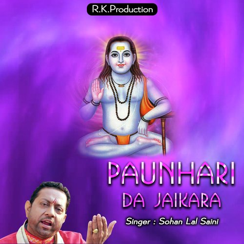 Jogi De Dar Jana Painda - Sohan Lal Saini