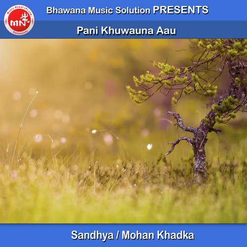 Pani Khuwauna Aau - Shaheen Khan, Mohan Khadka