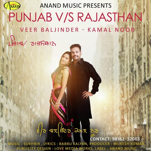 Punjab Vs Rajasthan - Veer Baljinder, Kamal Noor