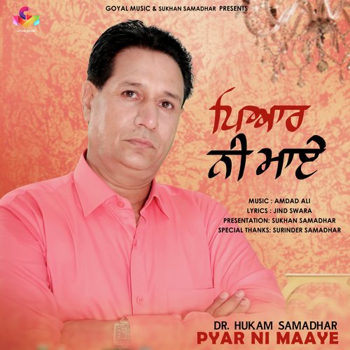 Pyar Ni Maaye - Dr. Hukam Samadhar