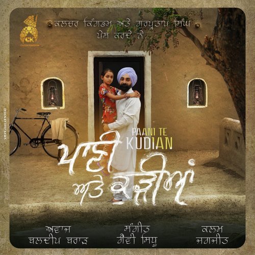 Pani Te Kudiyan - Baldeep Brar