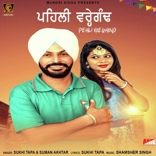 Pehli Vaeghand - Sukhi Tapa, Suman Akhtar