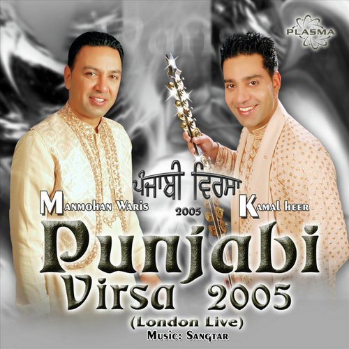 Punjabi Virsa 2005   Thanks By Sangtar (Live) - Sangtar, Kamal Heer, Manmohan Waris