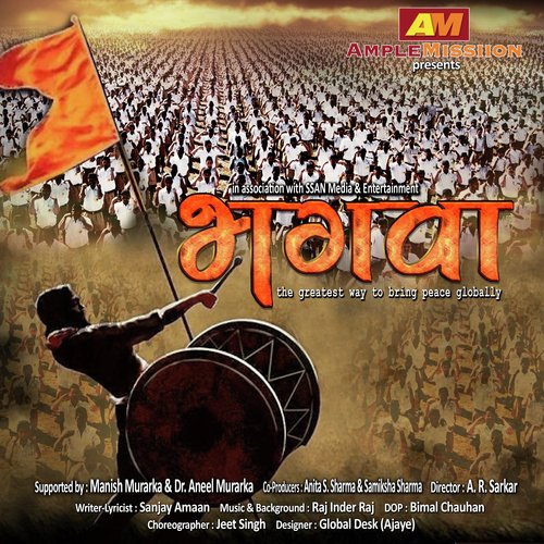 Namaste Sada Vatsale Matrubhoomi - Raj Inder Raj