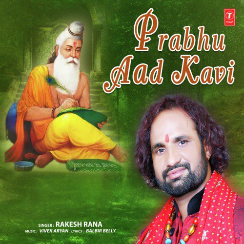 Prabhu Aad Kavi - Rakesh Rana